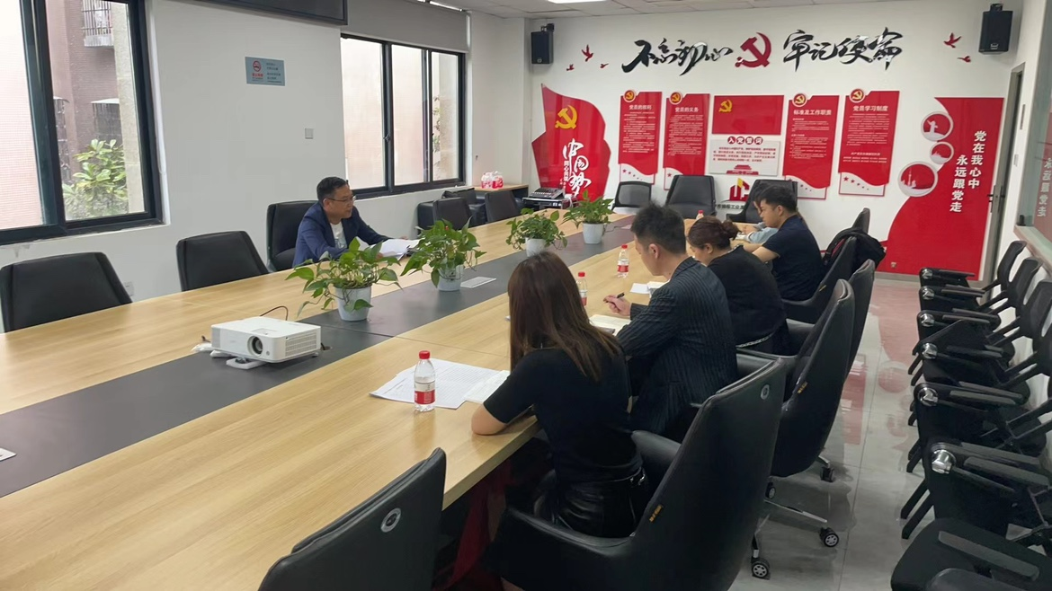中共遂寧市錦程工業(yè)發(fā)展有限公司支部委員會開展4月集體學(xué)習(xí)暨傳達(dá)部署黨紀(jì)學(xué)習(xí)教育工作