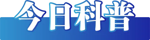 今日辟謠（2024年12月23日）(圖3)