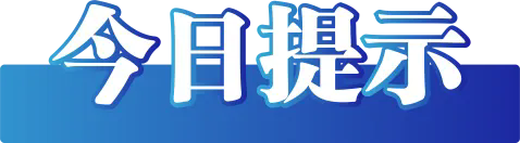 今日辟謠（2024年12月23日）(圖4)