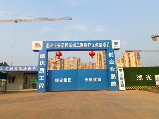 氛圍布置年味濃 張燈結(jié)彩迎新春 耀安集團(tuán)加強(qiáng)“年味”氛圍建設(shè)